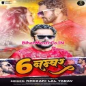 Jabse Marad Ke Chaukath Helalu Eyaar Ke 6 Number Me Thelalu Mp3 Song