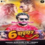 Jabse Marad Ke Chaukath Helalu Eyaar Ke Chhaw Number Me Thelalu.mp3
