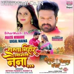 Jabse Tohse Pyar Hokhe Lagal Ba.mp3