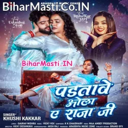 Jada Badh Gail Ba Chaap Ke Suti Ae Bhatar