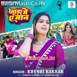 Jada Me Ae Jaan Sahara Ban Ja