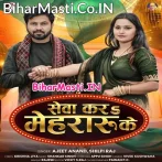 Jadawa Bitai Ke Baharwa Jaiha Ae Raja Ji.mp3