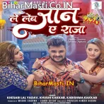 Jadi Dosara Ke Dekhba Ta Le Leb Jaan Ae Raja (Hit Matter).mp3