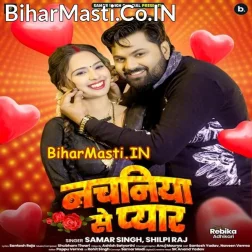 Jadi Ho Jaai Nachaniye Se Pyar Ta Ka Hoi Raja Ji Hamar
