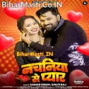 Jadi Ho Jaai Nachaniye Se Pyar Ta Ka Hoi Raja Ji Hamar