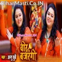 Jag Me Hanumat Sa Koi Balsaali Nahi