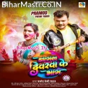Jagal Devarwa Ke Bhag Sakhi Re Choli Me Lagawale Bate Dag