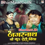 Jagarnath Bo Ka Dele Biya.mp3