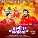 Jagi Ae Mayariya Bhaile Bhor Bhinusar Ho