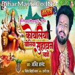 Jagi Jagi Maiya Bhail Bhor Bhinusarwa.mp3