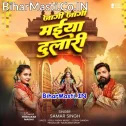 Jagi Jagi Maiya Mor Dulari Ho Bhorwa Ho Gaili