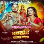 Jaha Kamariya Kam Doli Ta Fer Se Reel Banaiha Ho (Hit Matter).mp3