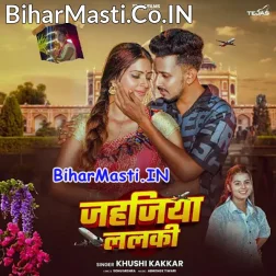 Jahajiya Lalki  