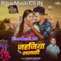 Jahajiya Lalki  