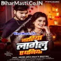 Jahariya Lagelu Ae Raniya (Hit Matter)