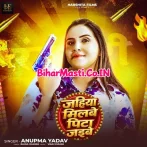 Jahiya Patna Milbe Pita Jaibe.mp3