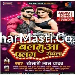 Jahiya Sate Na Balamua Palang RowelaKhesari Lal Yadav