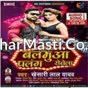 Jahiya Sate Na Balamua Palang RowelaKhesari Lal Yadav