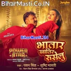 Jahiya Se Bhailu Rasdaar Bhatar Khatir Ruselu (Hit Matter).mp3