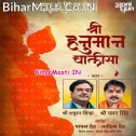 Jai Hanuman Gyan Gun Sagar (Shri Hanuman Chalisa)