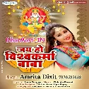 Jai Ho Vishwakarma Baba