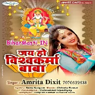 Jai Ho Vishwakarma Baba