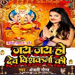 Jai Jai Ho Dev Vishwakarma Ki.mp3