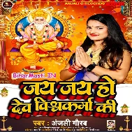 Jai Jai Ho Dev Vishwakarma Ki