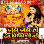 Jai Jai Ho Dev Vishwakarma Ki.mp3