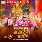 Jai Jai Jai Bajrangbali.mp3