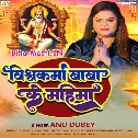 Jai Jai Visvakarma Ji Raur Mahima Aparampar Ba