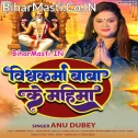 Jai Jai Visvakarma Ji Raur Mahima Aparampar Ba