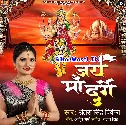 Jai Maa Durge