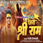 Jai Shree Ram.mp3
