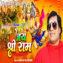 Jai Shree Ram Jai Jai Ram