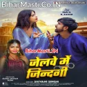 Jailwe Me Jindagi Bitaiba Balam