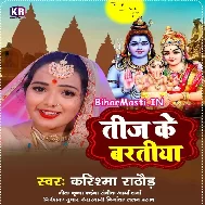 Jaise Shiv Ji Chamake Suraj Auri Chand Rakhab Senura Abaad