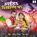 Jal Dhare Aibu Jab Hamara Shivala Pa