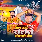 Jal Dhare Baba Ho Kesariya Aail