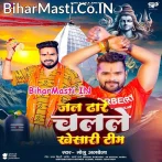 Jal Dhare Baba Ho Kesariya Aail.mp3