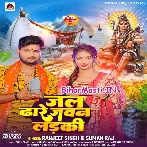 Jal Dhare Jawan Ladki Ho U Pujari Hole Badki Ho.mp3