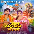 Jal Dhare Jawan Ladki Ho U Pujari Hole Badki Ho.mp3