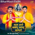 Jal Dhare Power Star Chalale.mp3
