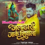 Jal Dhari Jake Shivala.mp3