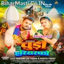 Jalwa Chadhawe Me Bhulaini Chudi Hariyarki (Hit Matter)