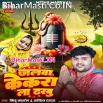 Jalwa Kekara La Dharbu Tohare La.mp3