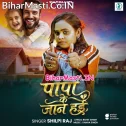 Jamana Puchha Kahe Papa Ke Apna Jaan Hai Hum