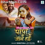 Jamana Puchha Kahe Papa Ke Apna Jaan Hai Hum.mp3