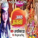 Janak Angana Siya.mp3