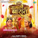 Janak Ji Kaile Kanyadan Shiya Ke Ram Aile Na.mp3